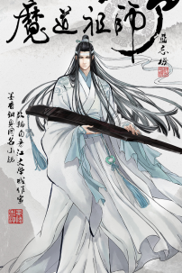 Trang Phục Lam Vong Cơ - Ma Đạo Tổ Sư