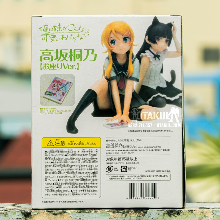 Mô Hình Figure Kirino Kousaka - Ore No Imouto Ga Konnani Kawaii Wake Ga Nai