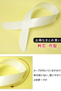 Cổ Lót Kimono Nhật Giúp Đứng Form Áo