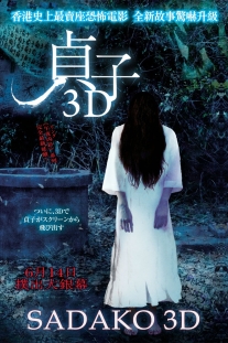 Đồ Ma Sadako 2019 - Mẫu Có Nhúng Bèo