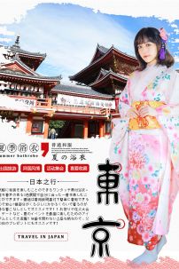 Kimono Bách Hoa Nền Kem Hồng