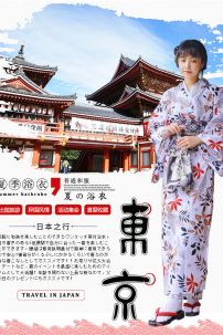 Yukata Chuẩn Nhật Lá Phong Nền Trắng