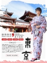 Yukata Chuẩn Nhật Lá Phong Nền Trắng