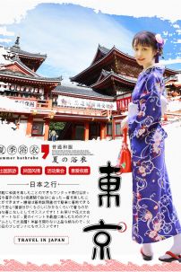 Trang Phục Nhật Bản Yukata Xanh