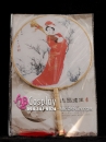 Quạt Mỹ Nhân - Thiếu Nữ Cầm Đàn Đi Trong Tuyết