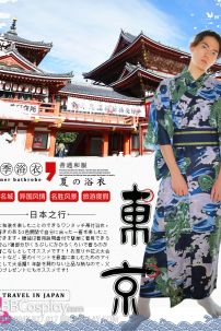 Nagagi Hoạ Tiết Xanh Sóng Biển