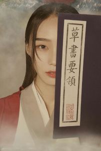 Hán Phục Cổ Trang Mỹ Nhân Túy