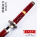 Kiếm Gỗ Phong Thuỷ Đỏ Nhật Bản Sandai Kitetsu