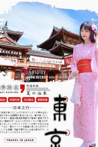 Yukata Hồng Hoa Anh Đào Momoiro Sakura