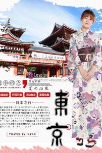 Yukata Hoa Tím Môn Nền Kem