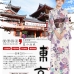 Yukata Hoa Tím Môn Nền Kem