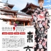 Yukata Đen Hoa Anh Đào