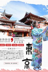 Yukata Xanh Đại Dương