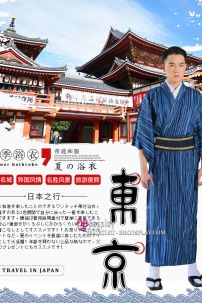 Yukata Nam Nhật Xanh Sọc