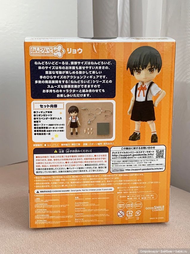 Nendoroid Doll: Emily Ryo - Nendoroid Action Figure Collectible Model Toy