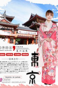 Kimono Momoiro Sakura