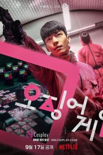 Trang Phục Lính Màu Đỏ Squid Game - Trò Chơi Con Mực