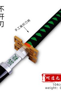 Kiếm Gỗ Hà Trụ Tokitou Muichirou 1M - Kimetsu No Yaiba