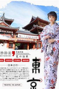 Yukata Trắng Hoạ Tiết Lá Mùa Thu