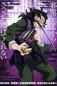 Kiếm Gỗ Shinazugawa Genya - Kimetsu No Yaiba