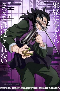 Kiếm Gỗ Shinazugawa Genya - Kimetsu No Yaiba