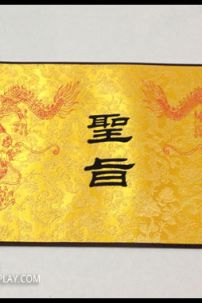 Thánh Chỉ Gấm Vàng In Song Long Kèm Chữ Thánh Chỉ - Màu Vàng