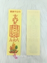 Giấy Linh Phù Nhiều Mẫu - Đạo Cụ Lá Bùa Cho Pháp Sư - Cương Thi
