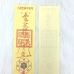 Giấy Linh Phù Nhiều Mẫu - Đạo Cụ Lá Bùa Cho Pháp Sư - Cương Thi