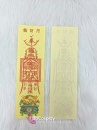 Giấy Linh Phù Nhiều Mẫu - Đạo Cụ Lá Bùa Cho Pháp Sư - Cương Thi