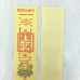 Giấy Linh Phù Nhiều Mẫu - Đạo Cụ Lá Bùa Cho Pháp Sư - Cương Thi