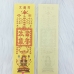 Giấy Linh Phù Nhiều Mẫu - Đạo Cụ Lá Bùa Cho Pháp Sư - Cương Thi