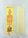 Giấy Linh Phù Nhiều Mẫu - Đạo Cụ Lá Bùa Cho Pháp Sư - Cương Thi