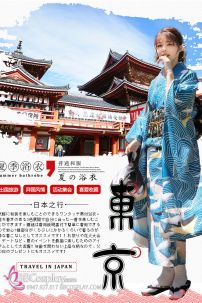 Furisode Kimono Zashu Tazo - Xanh Sóng Biển Và Đàn Hạc