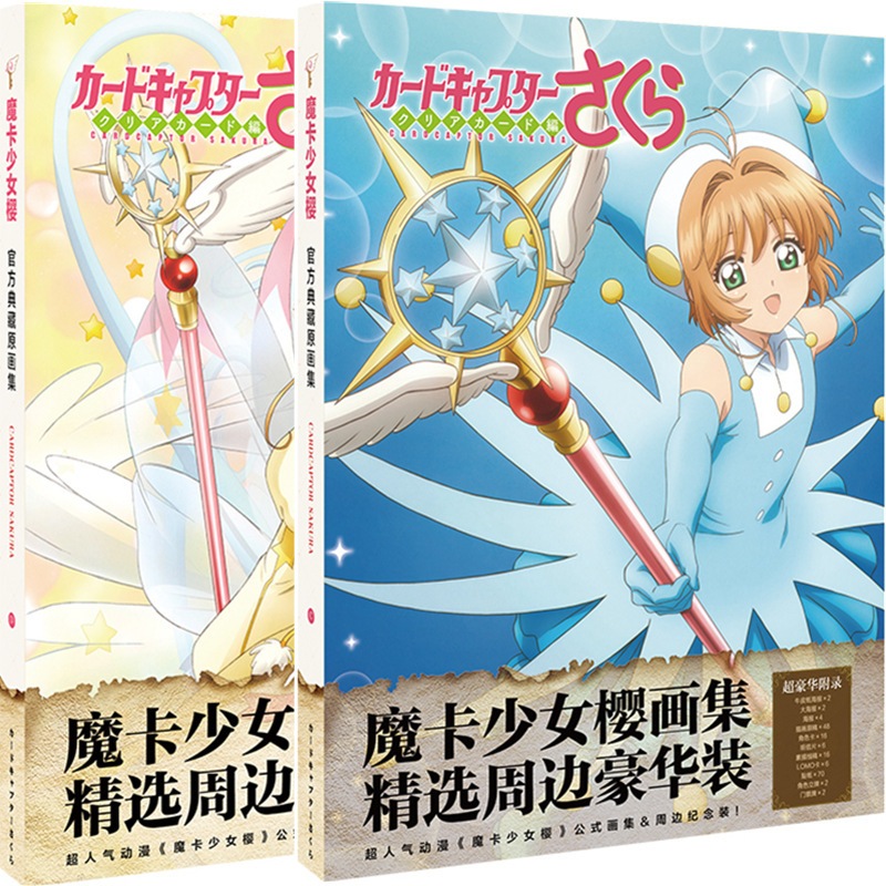 Bộ Album Ảnh Sakura - Poster Và Tranh Tô Màu Nước Sakura Captor Card