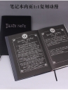 Bộ Quà Tặng Deathnote Luxury - Bộ Deathnote Premium Xịn Xò