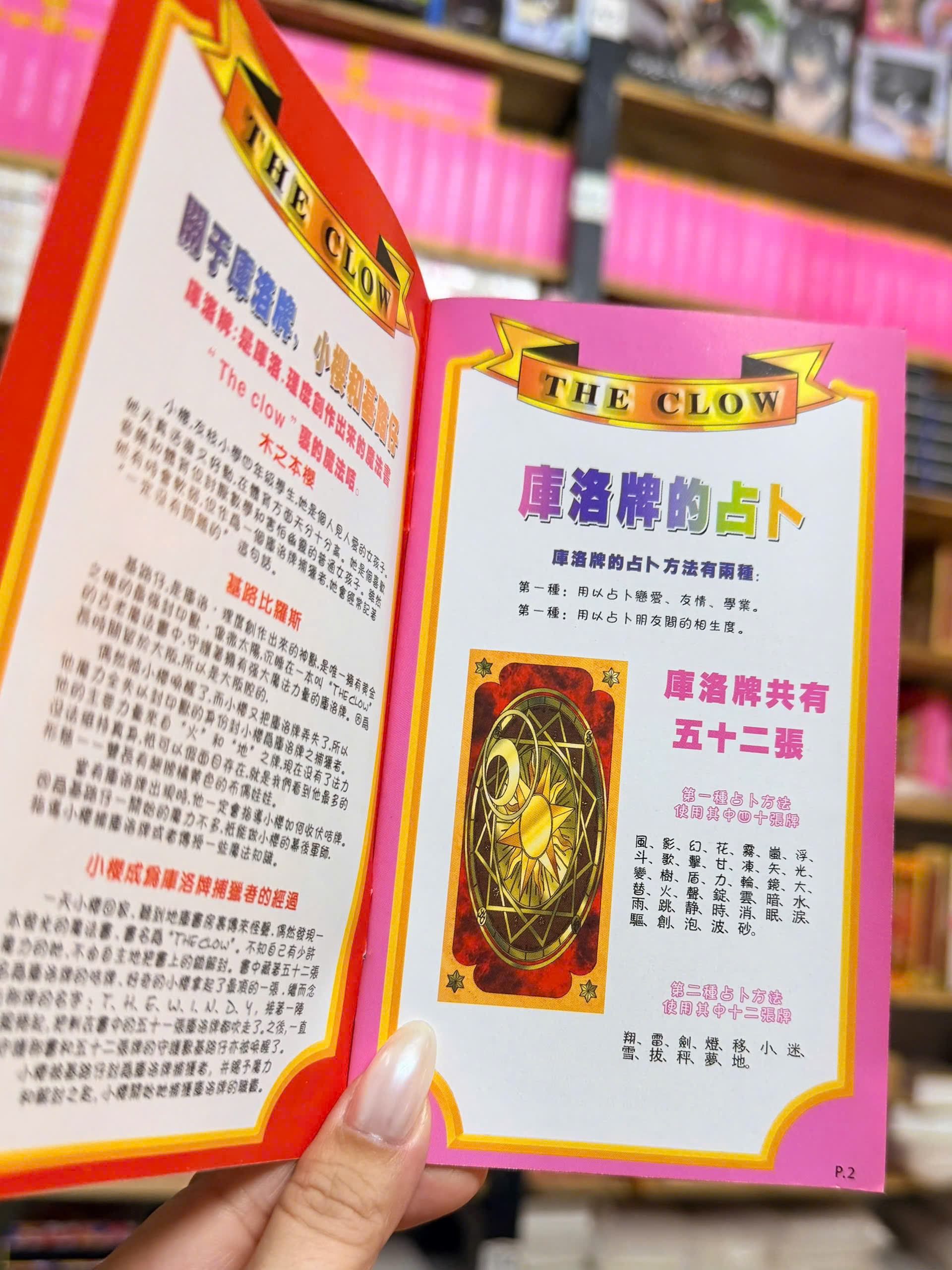 Hướng Dẫn Giải Bài Clow - Sakura Bằng Tiếng Nhật Có Tặng Kèm Tờ Giải Bài Tiếng Việt