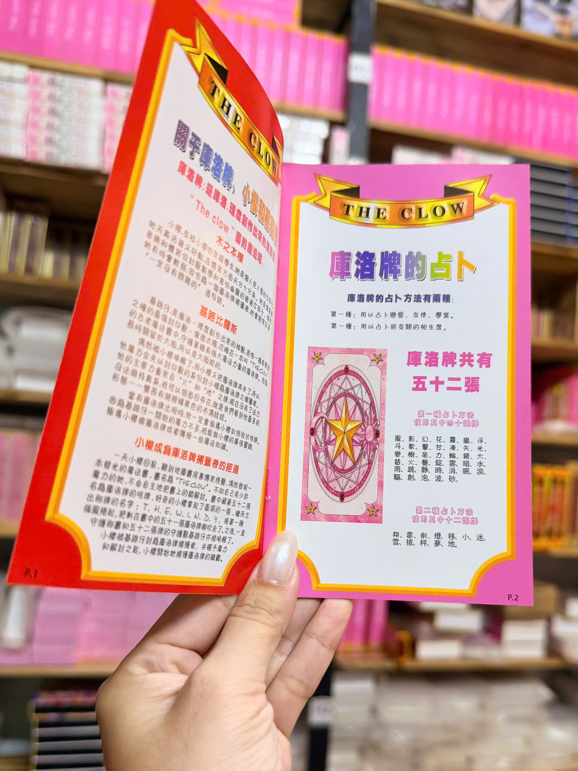 Hướng Dẫn Giải Bài Clow - Sakura Bằng Tiếng Nhật Có Tặng Kèm Tờ Giải Bài Tiếng Việt