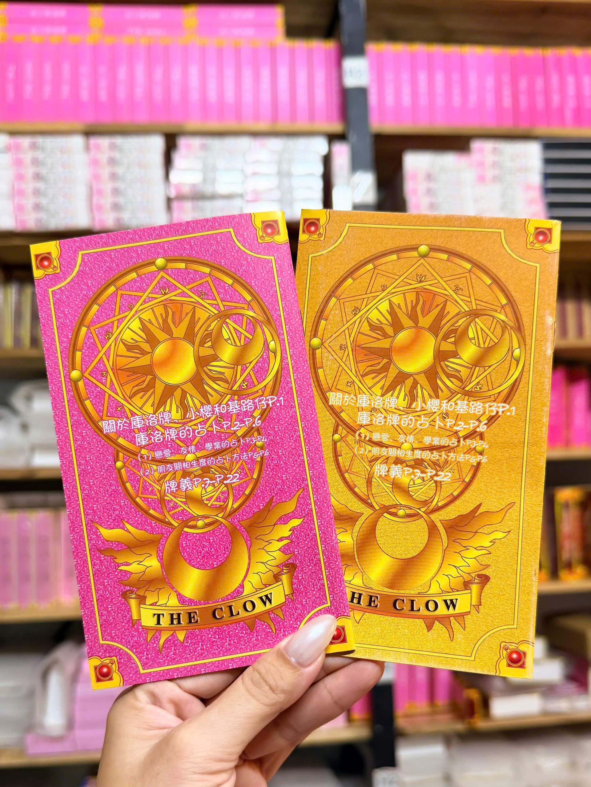 Hướng Dẫn Giải Bài Clow - Sakura Bằng Tiếng Nhật Có Tặng Kèm Tờ Giải Bài Tiếng Việt