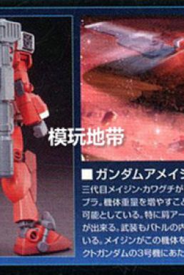 Mô Hình Gundam Amazing Red Warrior- HG 1/144
