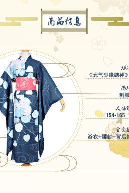 Kimono 54
