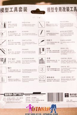 Bộ Dụng Cụ Gundam (Nhỏ) - 6 Món Có Tovit 3 Ke