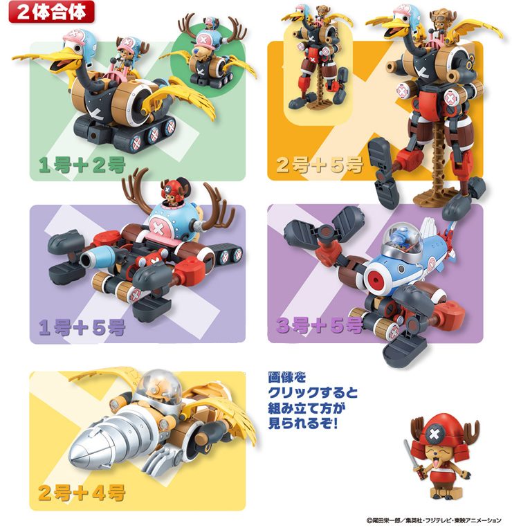 Mô Hình Chopper Biến Hình Tự Ráp - One Piece