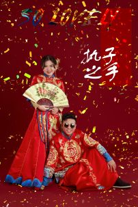 Bộ Hỉ Phục Nam Nữ 2023