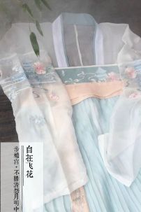 Hán Phục Yên Vân Vũ