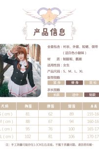 Bộ Váy Nữ Sinh Sakura - Clear Card