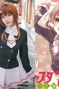 Bộ Váy Nữ Sinh Sakura - Clear Card