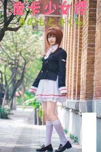 Bộ Váy Nữ Sinh Sakura - Clear Card