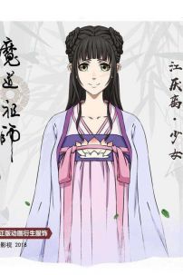 Hán Phục Giang Yểm Ly Ma Đạo Tổ Sư