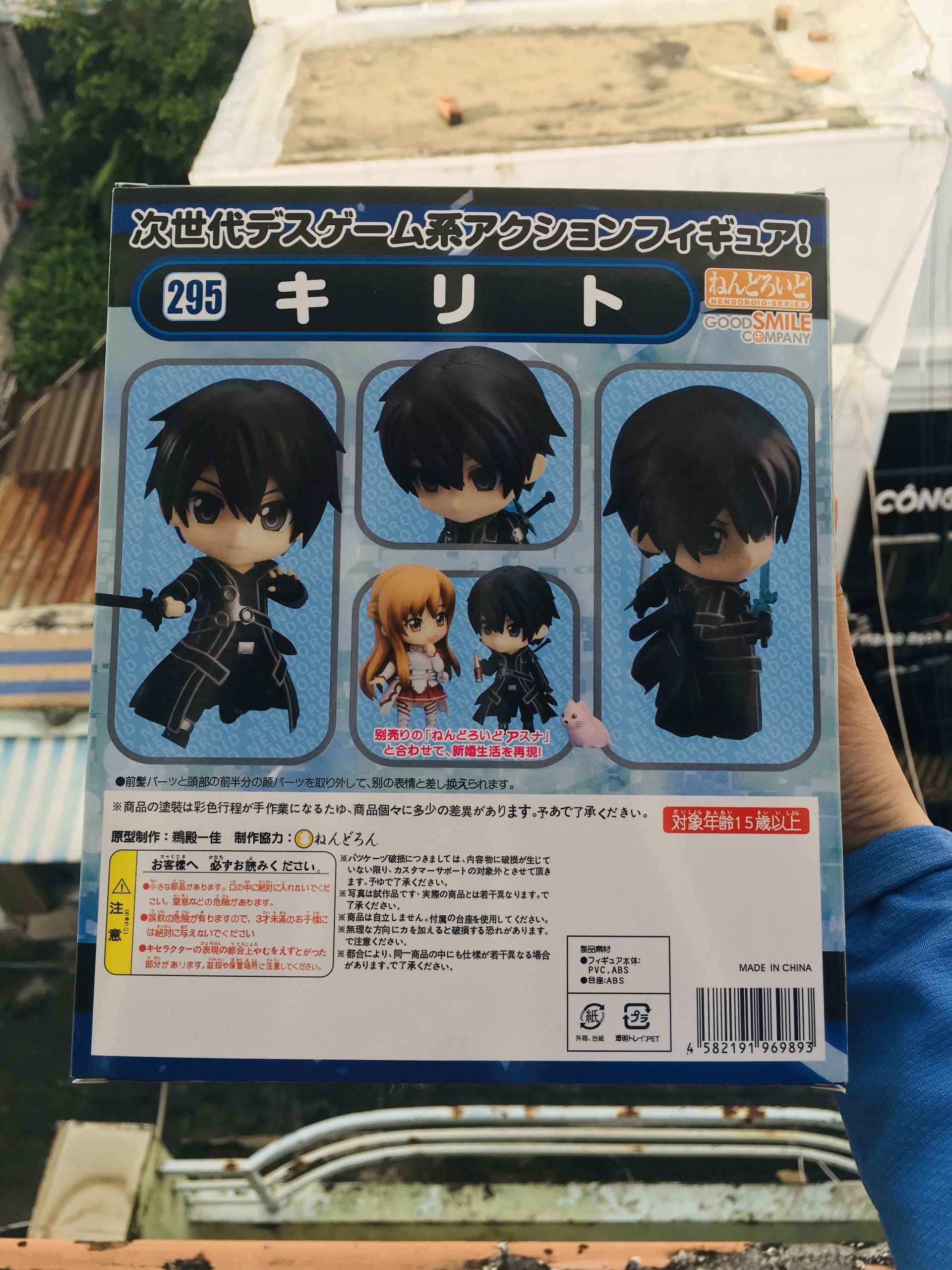 Mô Hình Nendoroid 295 Kirito - Sword Art Online