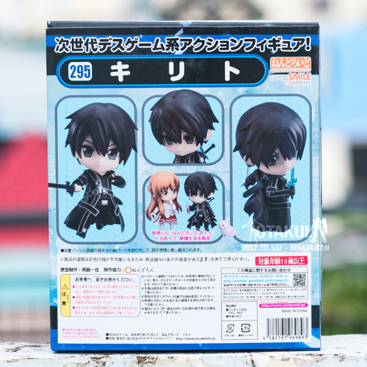 Mô Hình Nendoroid 295 Kirito - Sword Art Online